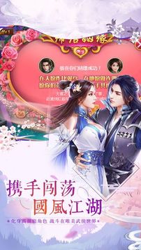 封魔縹緲錄游戲截圖1