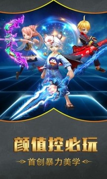 正義之劍游戲截圖1