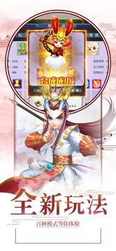 西游狀元坊游戲截圖3