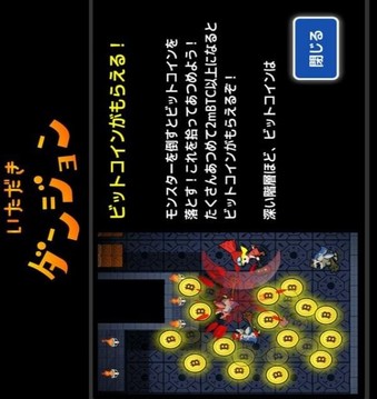 Itadaki Dungeon游戲截圖1