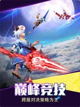 幻影之翼游戲截圖3