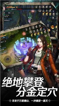 九門(mén)寶藏游戲截圖3