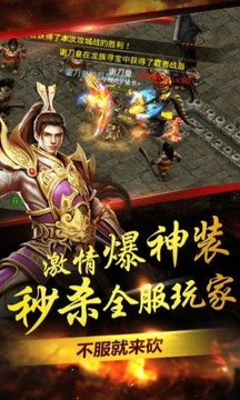 霸業(yè)無雙游戲截圖3