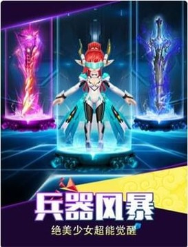 幻影之翼游戲截圖1