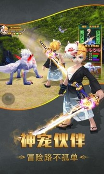 正義之劍游戲截圖2