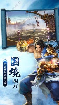 牧神錄游戲截圖2