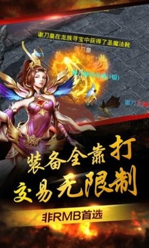霸業(yè)無雙游戲截圖1