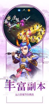 西游狀元坊游戲截圖5
