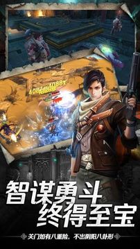 九門(mén)寶藏游戲截圖1