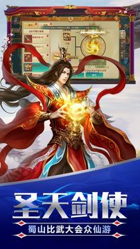 青云尋仙記游戲截圖5