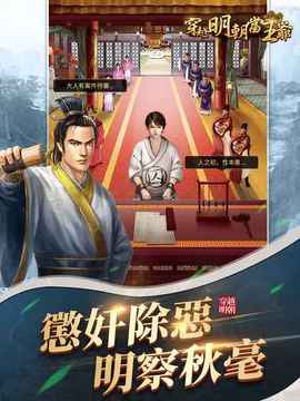 穿越明朝當(dāng)王爺游戲截圖1
