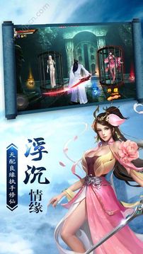 牧神錄游戲截圖1