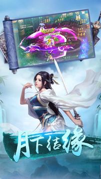 九天玄仙訣游戲截圖3
