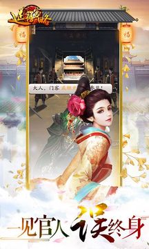 延禧游戲截圖1