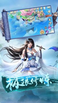 九天玄仙訣游戲截圖5