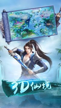 九天玄仙訣游戲截圖4