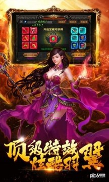 浴血戰(zhàn)江湖游戲截圖4