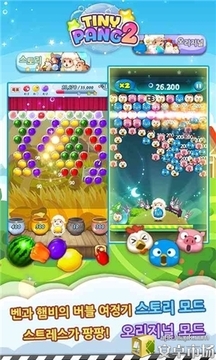 Kakao小綿羊2游戲截圖2