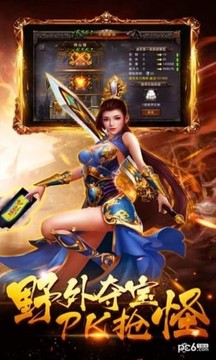 浴血戰(zhàn)江湖游戲截圖3