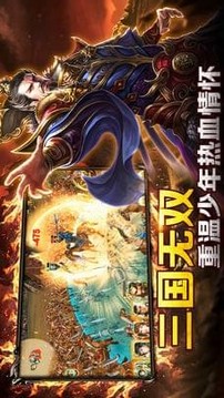 主公的權力游戲截圖1