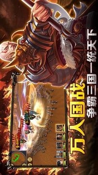 主公的權力游戲截圖2