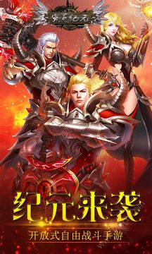 災(zāi)厄紀(jì)元游戲截圖1