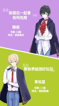 魔法學(xué)校秘密輔導(dǎo)游戲截圖2