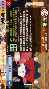 大相撲市長之路游戲截圖4