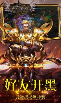 災(zāi)厄紀(jì)元游戲截圖3