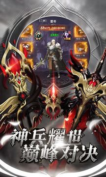 圣物英雄魔域地下城游戲截圖2