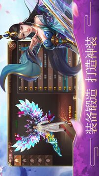 武俠劍神游戲截圖2