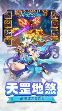 夢(mèng)幻靈俠游戲截圖4