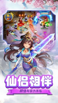 夢(mèng)幻靈俠游戲截圖2