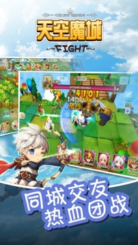 天空魔城游戏截图4