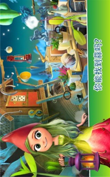 秘密花園對象游戲截圖5