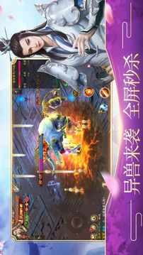 武俠劍神游戲截圖3