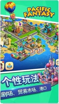 夢(mèng)幻太平洋游戲截圖5