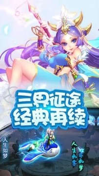 斬妖西游游戲截圖1