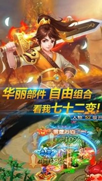 斬妖西游游戲截圖3