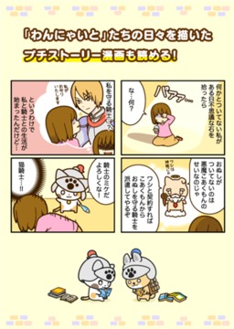 汪喵和騎士團游戲截圖2