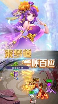 斬妖西游游戲截圖4