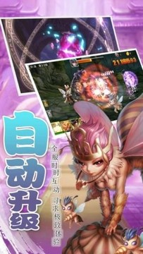 仙境傳說冒險游戲截圖4
