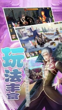 仙境傳說冒險游戲截圖3