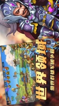 卡萌三國(guó)游戲截圖3