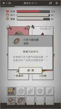 七勇者與魔王城2游戲截圖1
