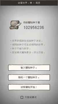 七勇者與魔王城2游戲截圖5