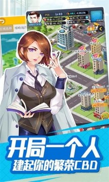 商業(yè)帝國(guó)崛起游戲截圖1