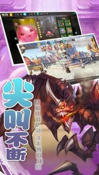 仙境傳說冒險游戲截圖2