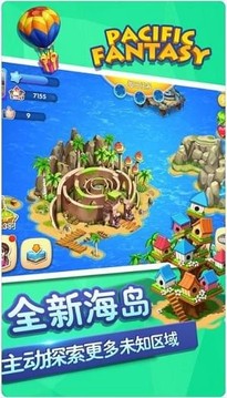 夢(mèng)幻太平洋游戲截圖3