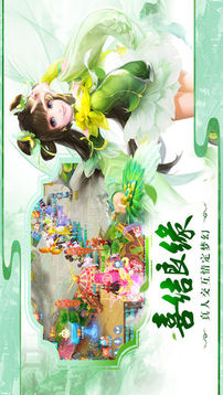 神武幻想游戲截圖2